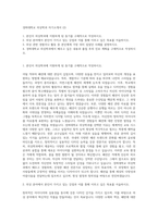경희대학교 의상학과 자기소개서 (2)-1