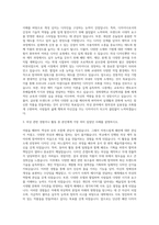 경희대학교 의상학과 자기소개서 (2)-2
