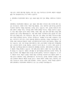 경희대학교 의상학과 자기소개서 (2)-3