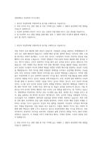 경희대학교 의상학과 자기소개서-1