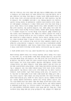 경희대학교 의상학과 자기소개서-2