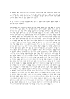경희대학교 의상학과 자기소개서-3