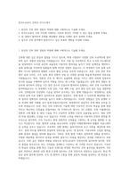 한국도로공사 건축직 자기소개서-1