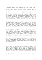 한국도로공사 건축직 자기소개서-2