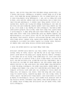 한국도로공사 건축직 자기소개서-3