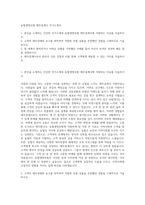 농협생명보험 재무설계사 자기소개서-1