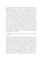 농협생명보험 재무설계사 자기소개서-2