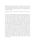 농협생명보험 재무설계사 자기소개서-3