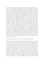 야놀자 Cloud Solution Strategy Specialist 자기소개서-2