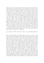 야놀자 Cloud Solution Strategy Specialist 자기소개서-3