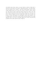 야놀자 Cloud Solution Strategy Specialist 자기소개서-4