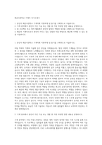 해군사관학교 기계직 자기소개서-1