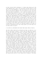 해군사관학교 기계직 자기소개서-2