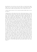 해군사관학교 기계직 자기소개서-3