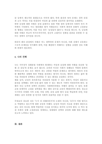 가부장적 성별분업 사회에서 여성이 당하는 차별과 남성이 당하는 차별을 사례를 들어 젠더관점에서 공통성과 차별성-4