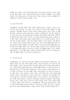 가족생활교육의 중요성과 맞벌이 가족을 위한 8회기 프로그램 설계-3