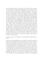 경희대학교 일반대학원 경영학과 자기소개서 (4)-2