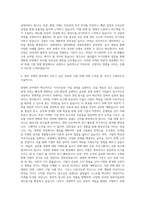 경희대학교 일반대학원 경영학과 자기소개서 (4)-3