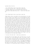 서울성모병원 기획팀 자기소개서 (9)-1
