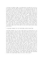 서울성모병원 기획팀 자기소개서 (9)-2