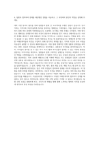 서울성모병원 기획팀 자기소개서 (9)-3
