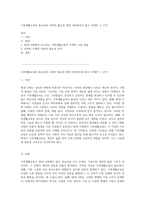 가족생활교육의 중요성과 사회적 필요성 현대 사회에서의 필수 주제와 그 근거-1