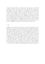 가족생활교육의 중요성과 사회적 필요성 현대 사회에서의 필수 주제와 그 근거-3