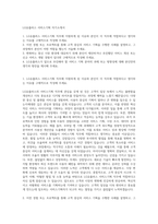 LG유플러스 서비스기획 자기소개서-1