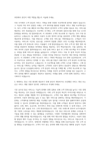 LG유플러스 서비스기획 자기소개서-2