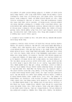 LG유플러스 서비스기획 자기소개서-3