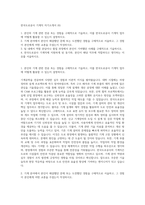 한국도로공사 기계직 자기소개서 (6)-1