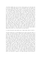 한국도로공사 기계직 자기소개서 (6)-2