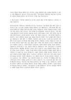 한국도로공사 기계직 자기소개서 (6)-3