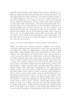 해군예비장교 후보생  해군장교  해군예비장교  학사사관후보생  해군 공군 육군 학사장교  학군단 ROTC  해군장교 자기소개서-2