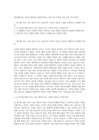 해군예비장교 후보생  해군장교  해군학사장교 모집 자소서 항목  육군 장교 자기소개서-1