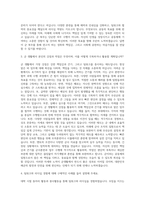해군예비장교 후보생  해군장교  해군학사장교 모집 자소서 항목  육군 장교 자기소개서-2