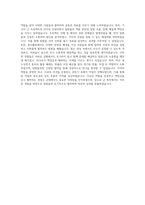해군예비장교 후보생  해군장교  해군학사장교 모집 자소서 항목  육군 장교 자기소개서-3