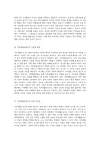 가족생활교육의 중요성과 전문가의 역할 현대 사회에서의 필요성과 미래 전망-2