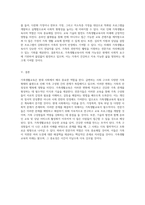 가족생활교육의 중요성과 전문가의 역할 현대 사회에서의 필요성과 미래 전망-3