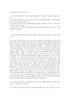한국도로공사 기계직 자기소개서 (9)-1
