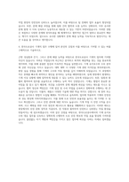 한국도로공사 기계직 자기소개서 (9)-3
