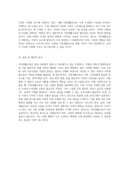 가족생활교육의 중요성과 정의, 그리고 미래 지향적 방향성 탐구-3