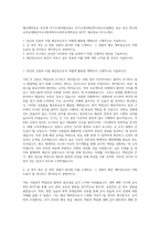 해군예비장교 후보생 자기소개서해군장교 자기소개서해군학사장교모집해군 공군 육군 학사장교후보생해군자소서항목학사사관후보생학군단 ROTC 해군장교 자기소개서-1