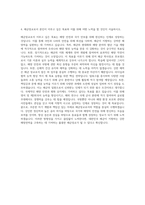 해군예비장교 후보생 자기소개서해군장교 자기소개서해군학사장교모집해군 공군 육군 학사장교후보생해군자소서항목학사사관후보생학군단 ROTC 해군장교 자기소개서-3