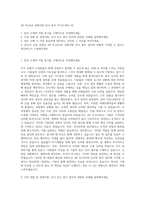 AK PLAZA 경영지원-인사-총무 자기소개서 (3)-1