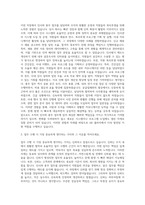 AK PLAZA 경영지원-인사-총무 자기소개서 (3)-2