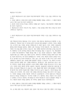 해군장교 자기소개서-1