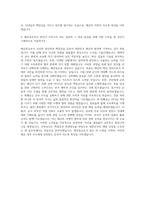 해군장교 자기소개서-3