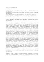 야놀자 Junior DBA 자기소개서-1