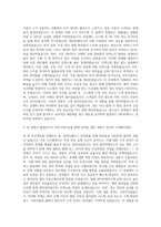 야놀자 Junior DBA 자기소개서-2